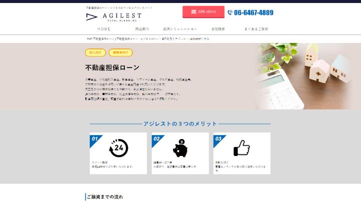 アジレストの公式キャプチャ画像