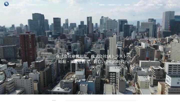 SKトラスト（旧：産興社）の公式キャプチャ画像